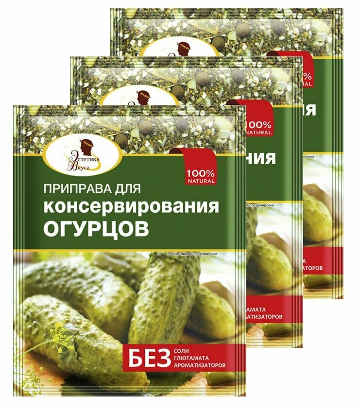 Приправа для консервирования огурцов - 3 шт по 30 г (не содержит соль)
