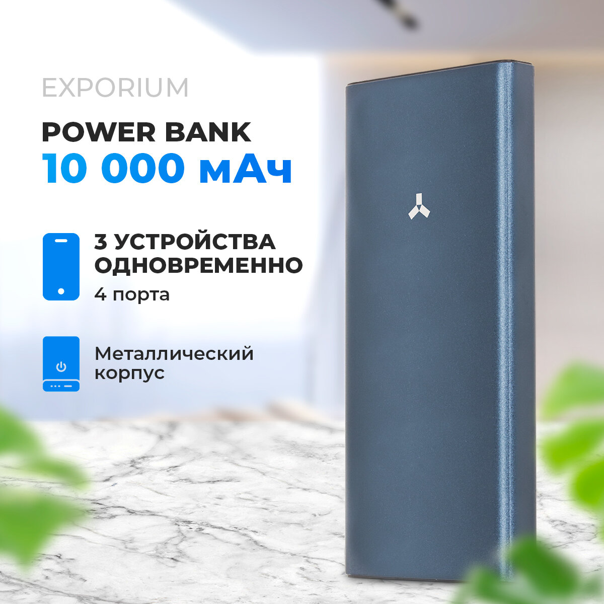 Внешний аккумулятор Accesstyle Lava 10D