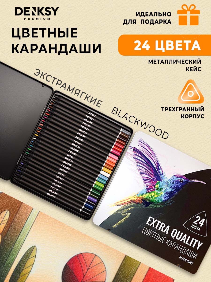 Набор цветных...