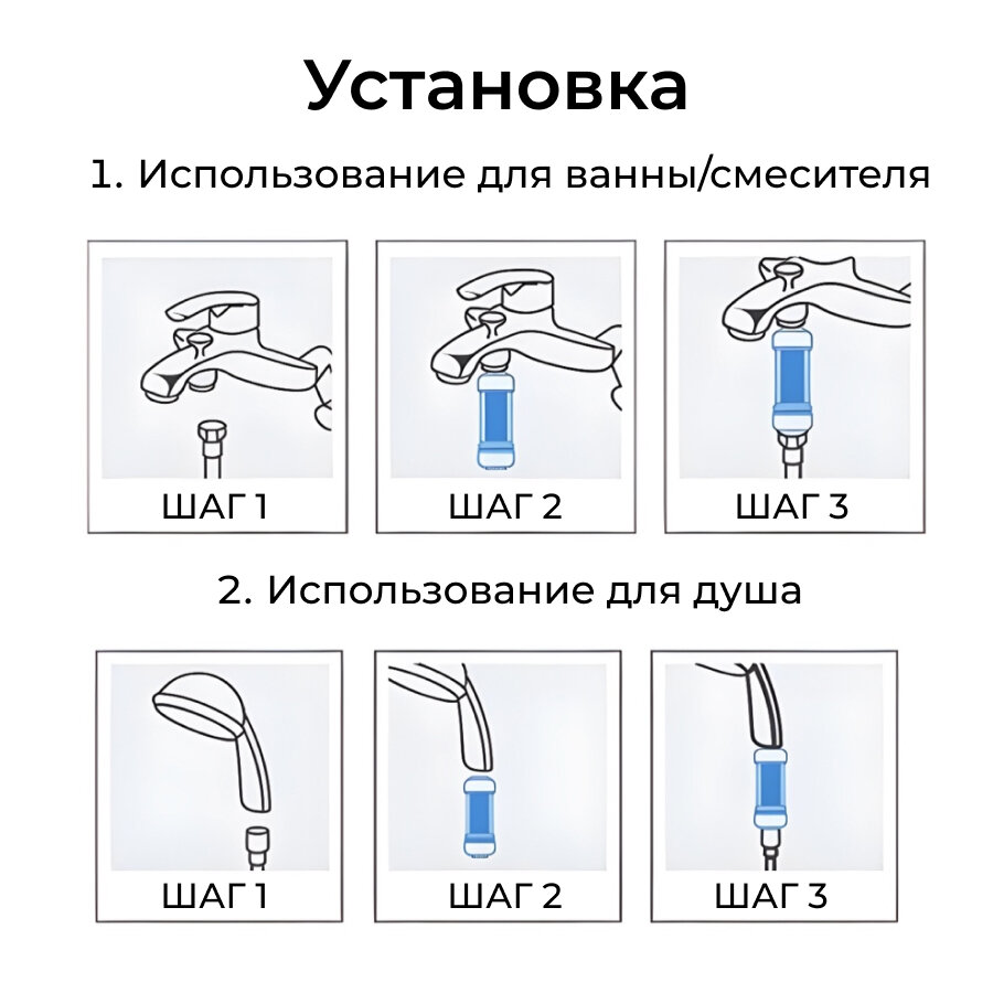 Ароматизированный витаминный фильтр для душа Сосновый лес - фотография № 2