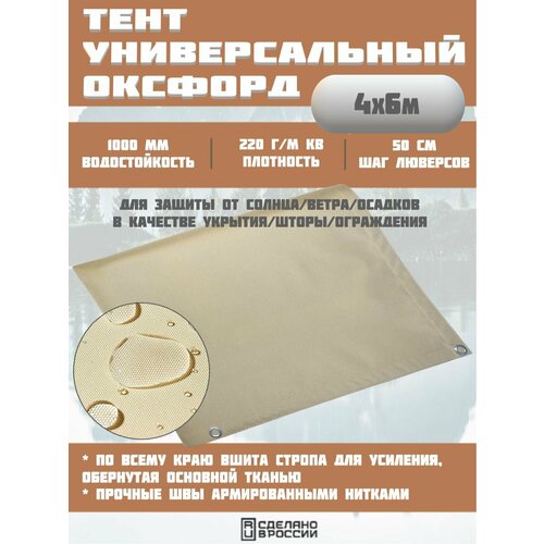 фото Тент универсальный оксфорд для туризма, отдыха, дачи аримко