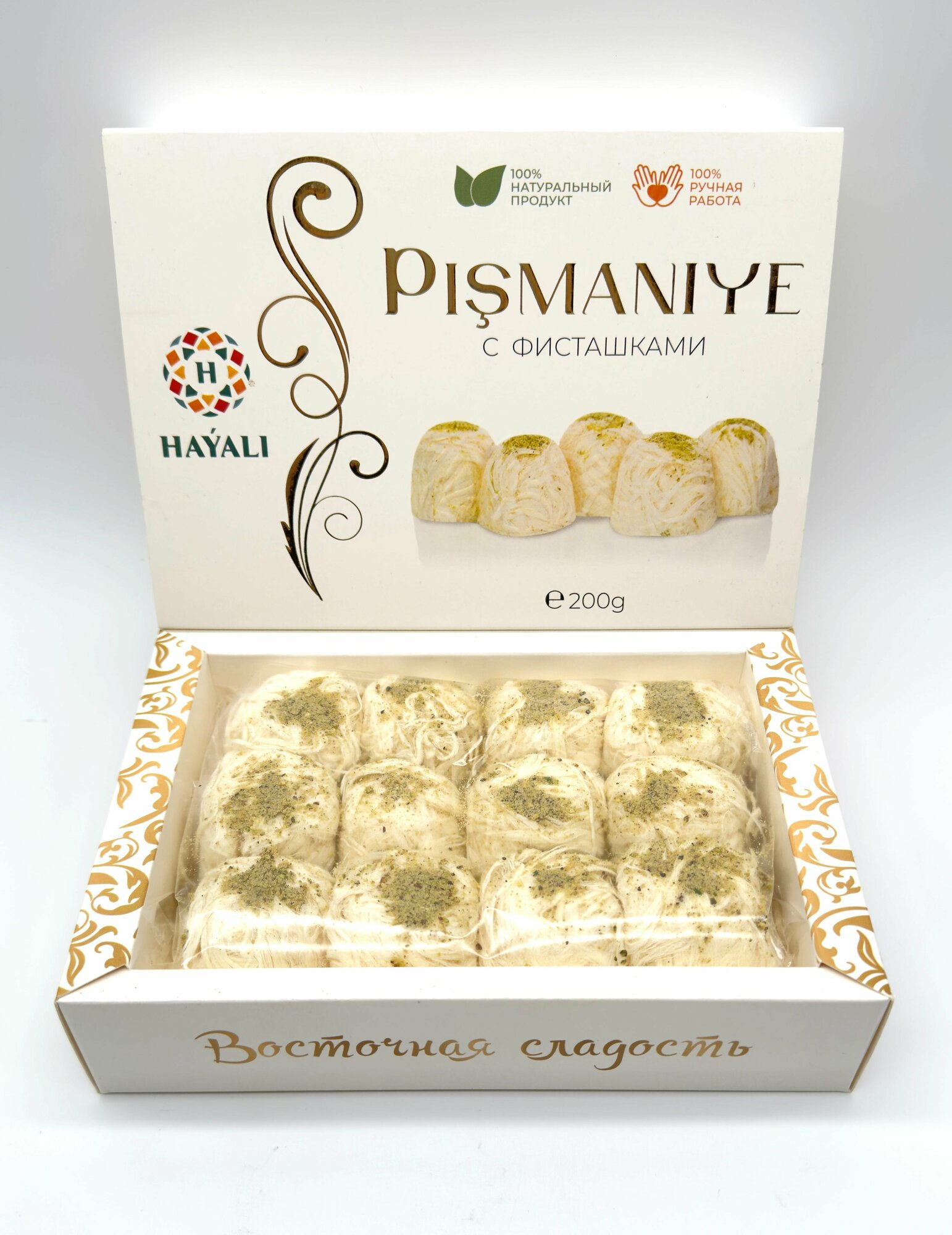 Халва Пишмание 200 гр./ Конфета хлопковая с фисташками, Premium/ HAYALI