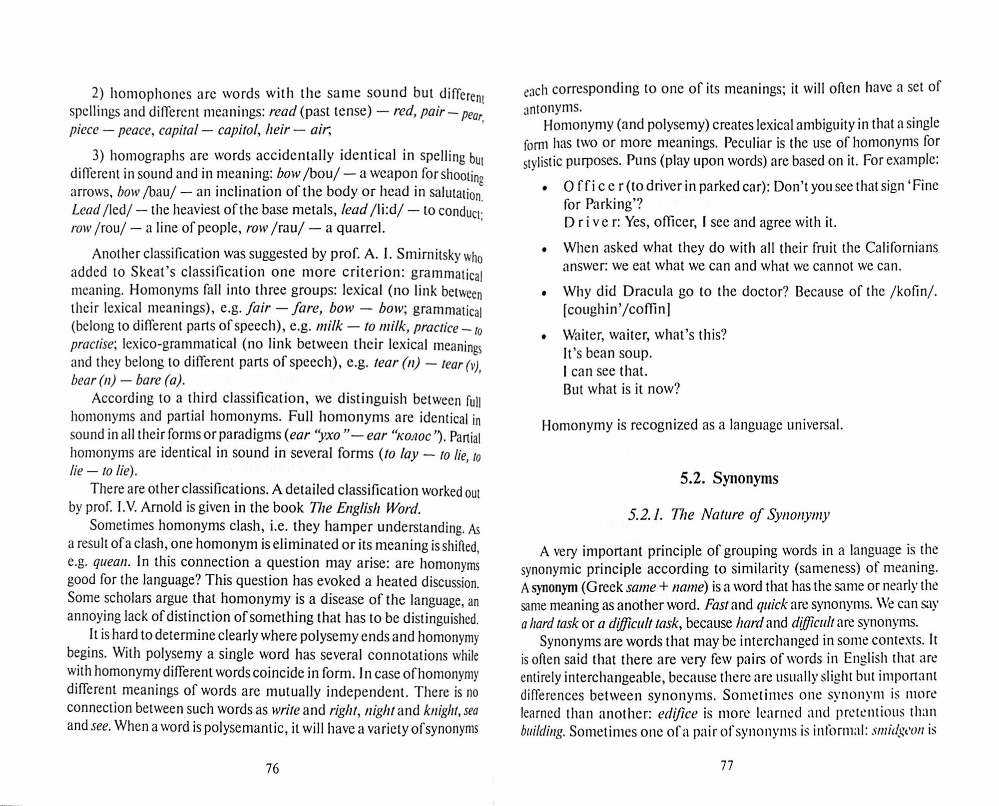 Lexology: A Current Guide. Лексикология английского языка. Учебное пособие - фото №3
