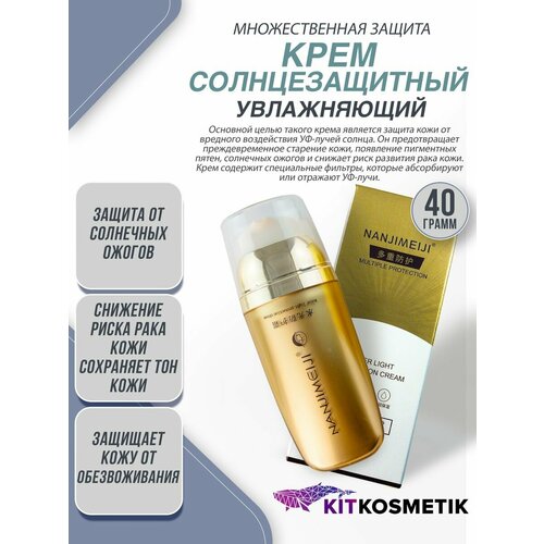 Кремы Киткосметик