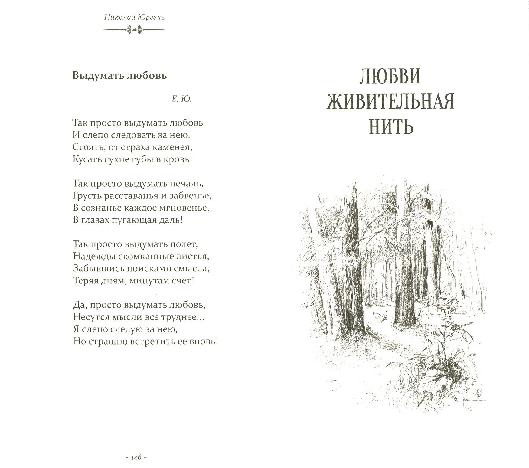 Пять озер (Юргель Николай Викторович, Свирина Зинаида, Кулябин Владимир Кузьмич) - фото №2
