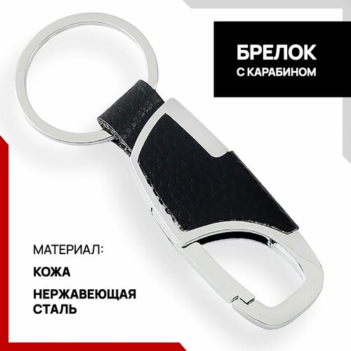 диктофон брелок с карабином Брелок Monblick, черный, серебряный