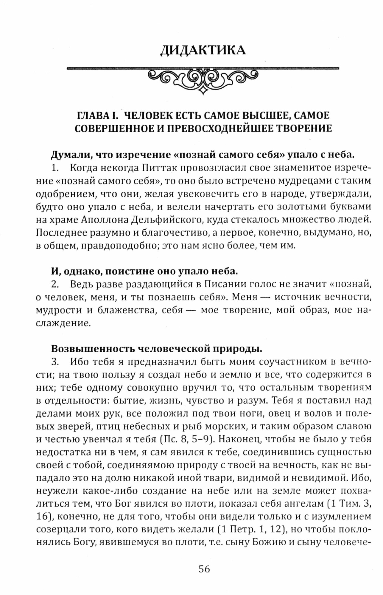Духовное воспитание и возрождение молодого поколения - фото №4