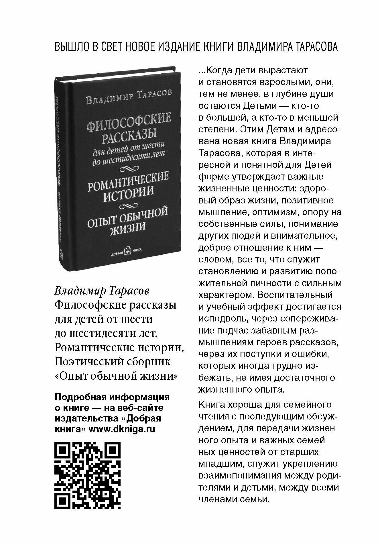 Технология лидерства (Тарасов Владимир Константинович) - фото №7