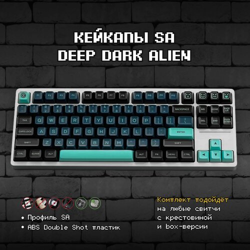 Кейкапы Deep Dark Alien SA для механической клавиатуры профиль SA ABS Double-shot пластик 279900₽