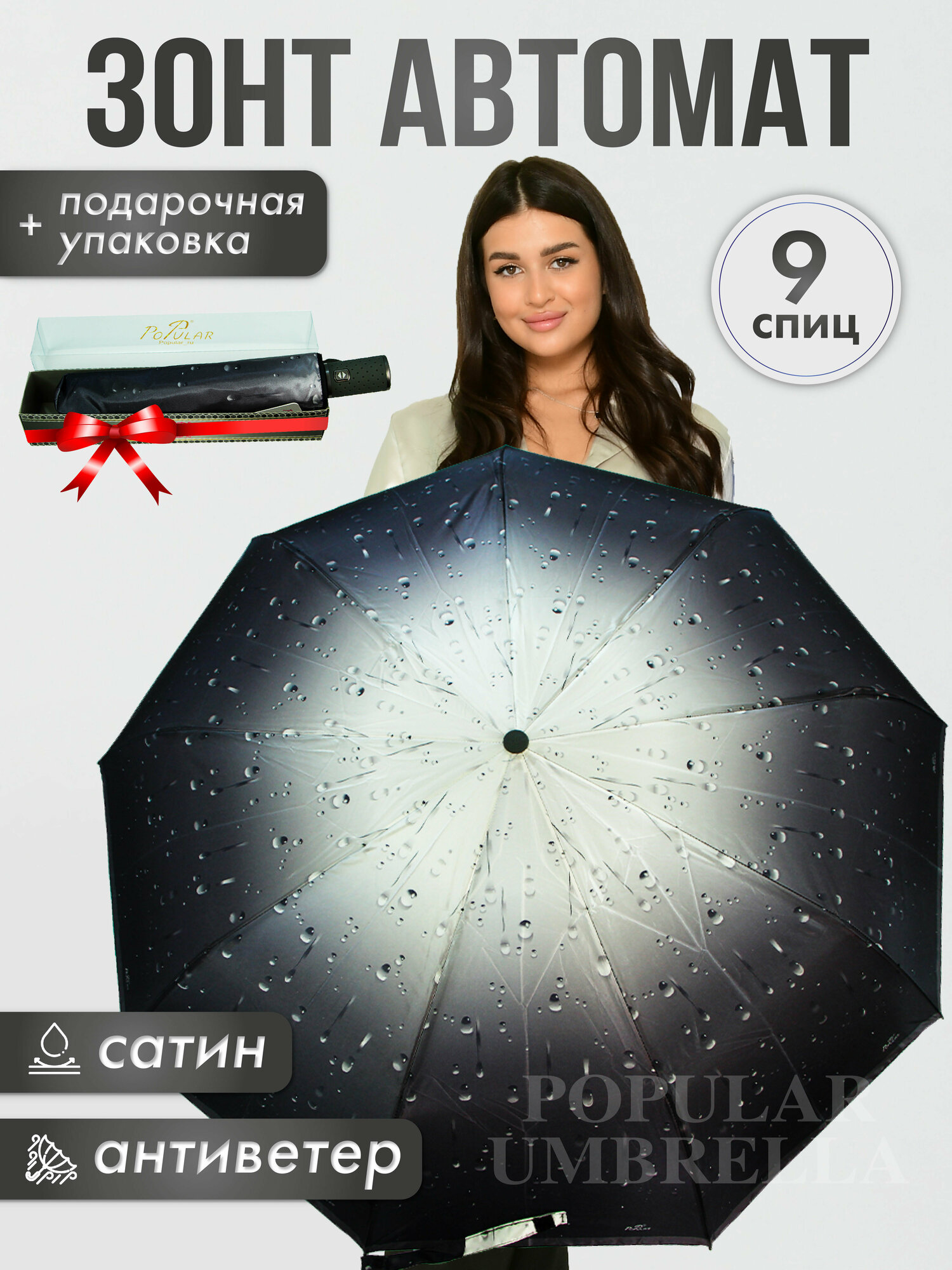 Зонт женский автомат, зонтик взрослый складной антиветер 201, черный