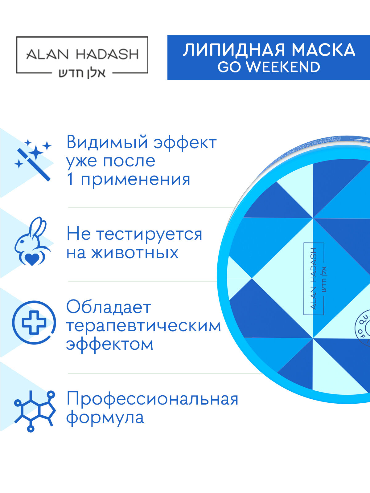 Маска липидная Alan Hadash "GO WEEKEND" для интенсивного восстановления волос, без сульфатов, 300 мл — фото 1