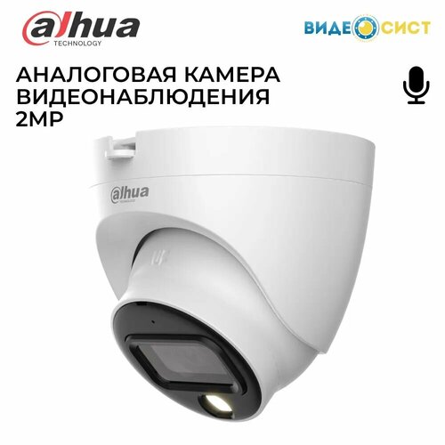 Камера видеонаблюдения Dahua 2мп DH-HAC-HDW1239TLQP-A-LED-0280B-S2 459000₽