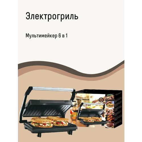 Электрический гриль для барбекю настольный без дыма электрогриль встроенная система жарки и запекания антипригарное покрытие 3555₽