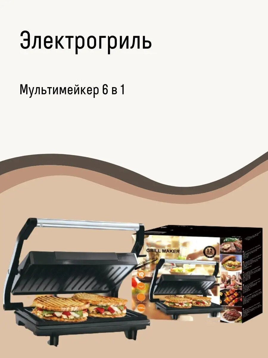 фото Тестовый образец Электрогриль черный