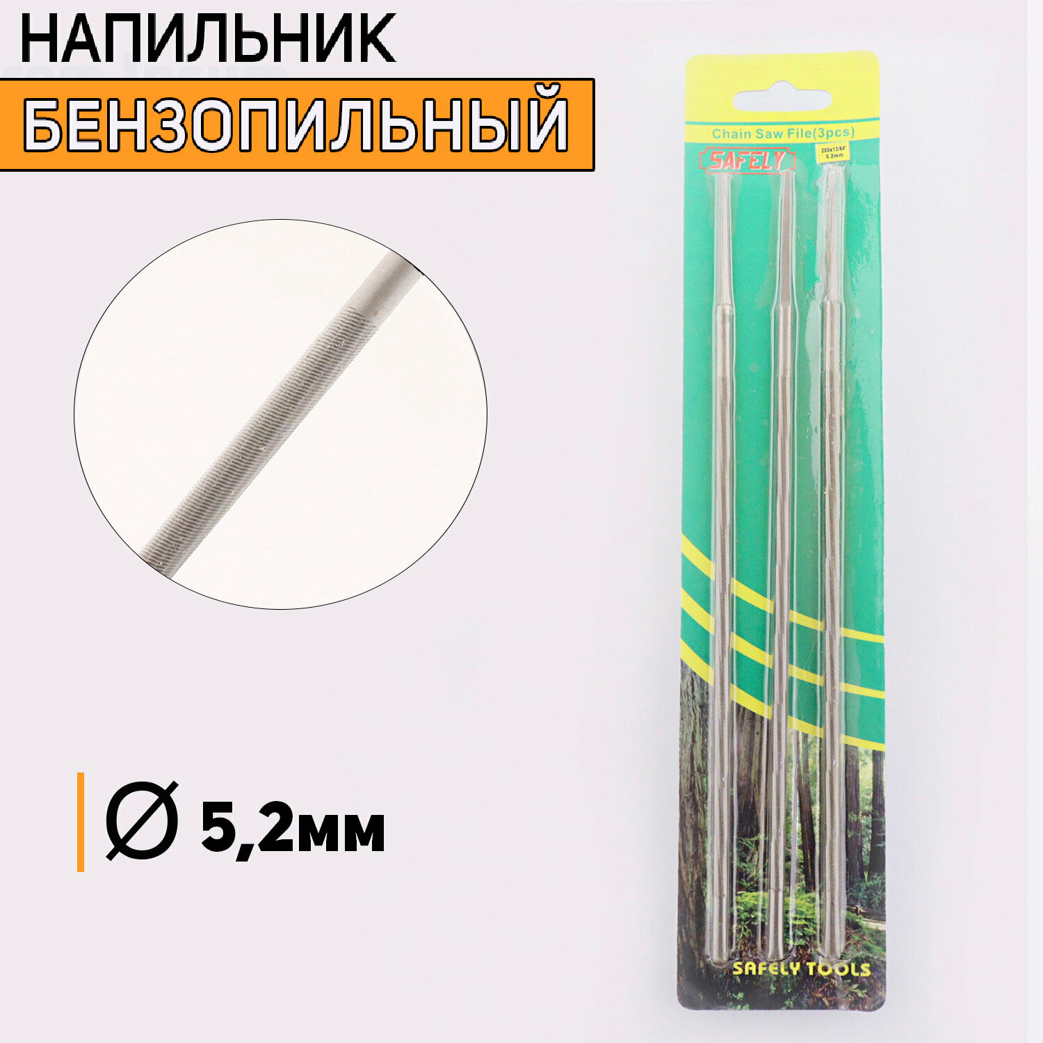 фото Напильник бензопильный D-5,2mm "TEOCMEC"