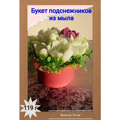 Мыло ручной работы мини букет Подснежники/подарок на 8 марта, День рождения маме, девушке, подруге, бабушке, коллеге, учителю букет подснежников и мыла ручной работы