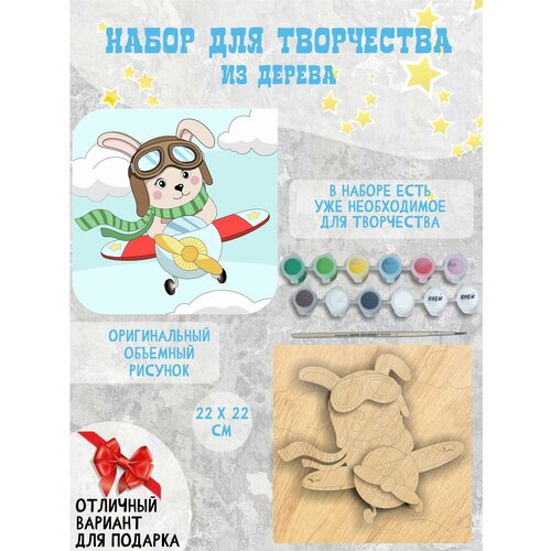 Деревянные заготовки для творчества, поделка своими руками