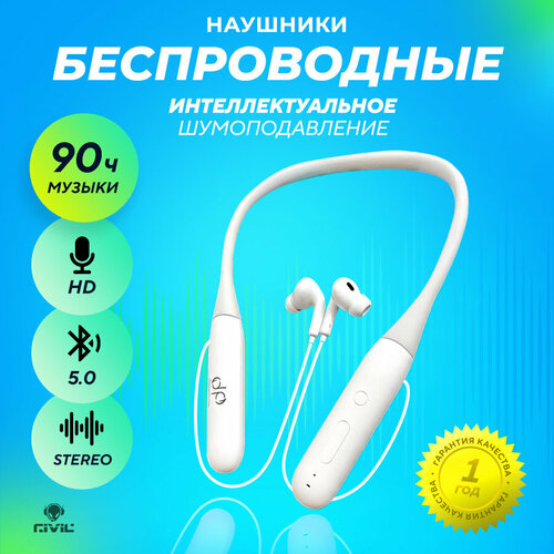 Наушники беспроводные bluetooth спортивные с микрофоном Dressphone DP-03 белые 180300₽
