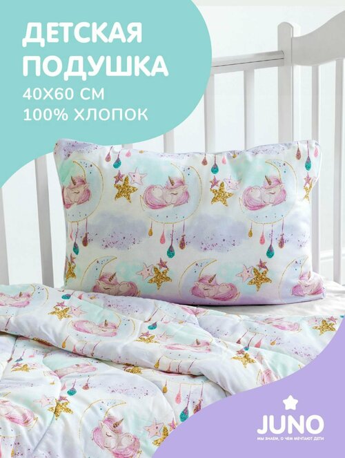 Подушка для сна 40х60 / в кроватку / гипоаллергенная / детская / пушистая / белая / мягкая / подарок / для малыша / из 100% Хлопка 