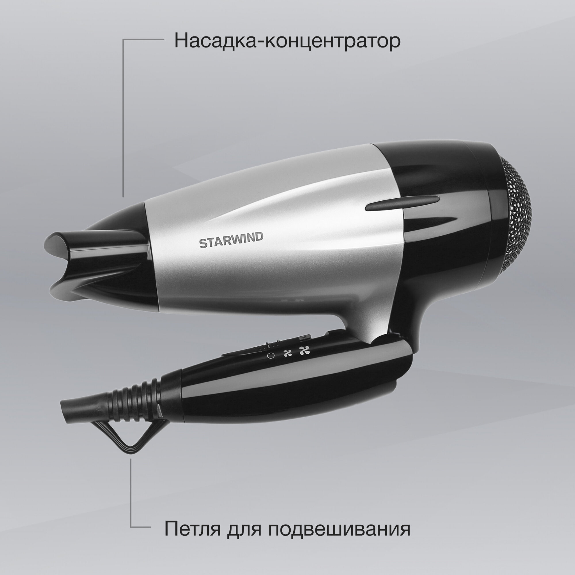 Фен STARWIND , дорожный, 2000Вт, черный и серебристый - фото №13