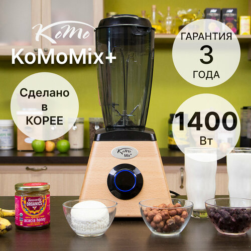 Блендер Komo Komomix молочно-белый 8505300₽