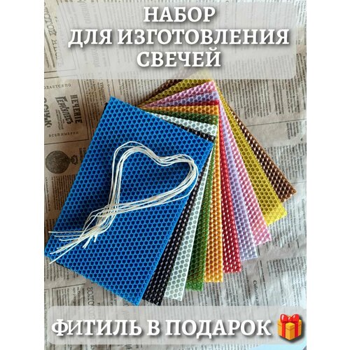 Свечи твой выбор бежевый