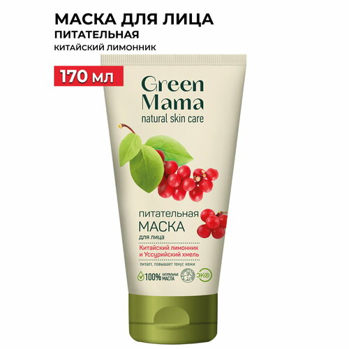 Green Mama Питательная маска Китайский лимонник и уссурийский хмель, 170 г, 170 мл