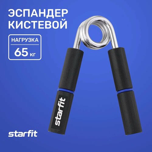 Эспандер кистевой Starfit ES-405 13.7 х 10.1 см 65 кг черный