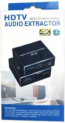 Конвертер звука HDMI Audio Extractor