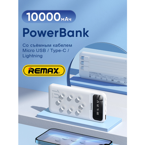Повербанк 10 000 мАч с проводами 175000₽