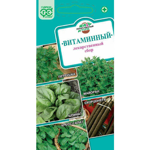 Набор семян Лекарственный огород Витаминный (5 вкладышей), Гавриш, 10 пакетиков