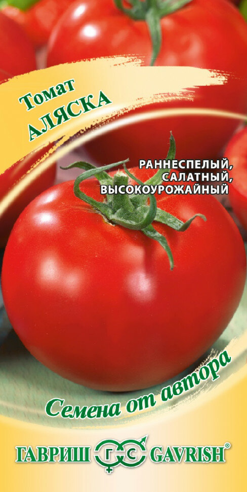 Семена Томат Аляска 005г Гавриш Семена от автора 10 пакетиков