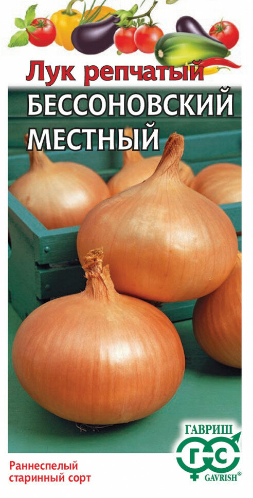 Семена Лук репчатый Бессоновский местный, 1,0г, Гавриш, Овощная коллекция, 10 пакетиков