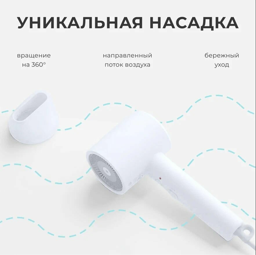 Фен для волос Xiaomi Mi Ionic Hair Dryer H300 - фотография № 8