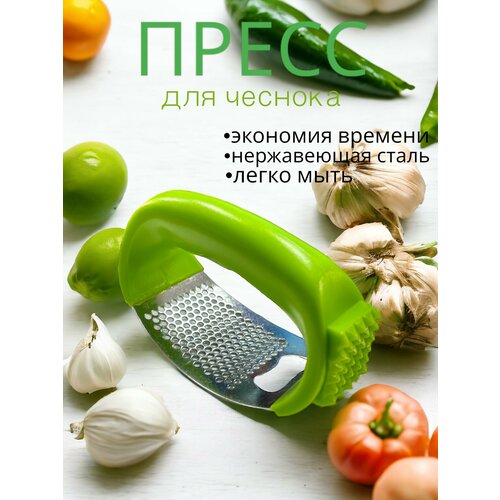 Чеснокодавка 390₽