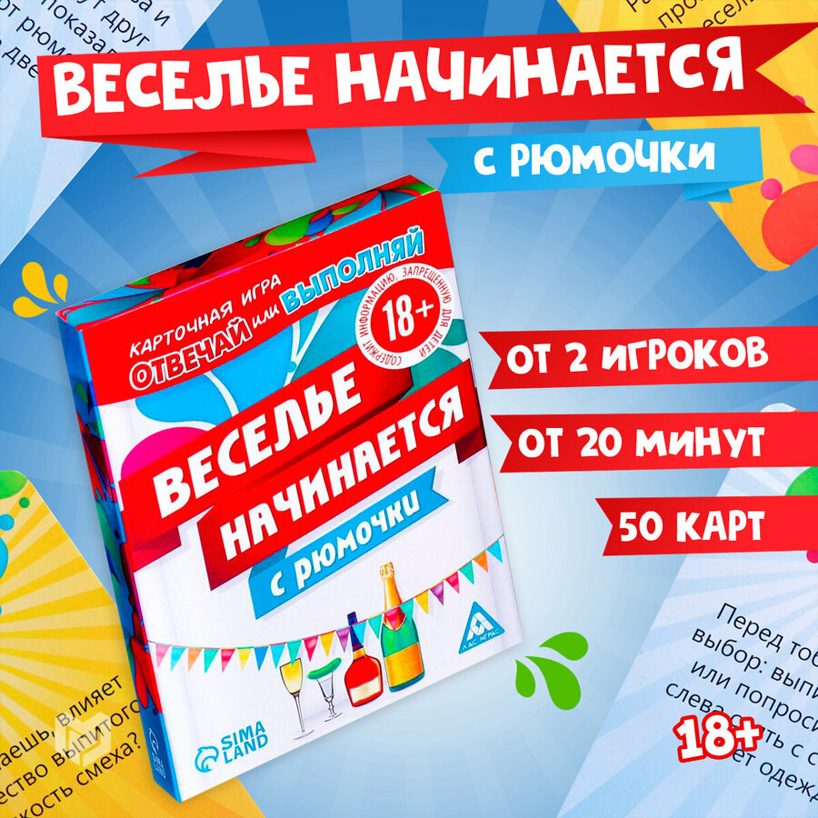 Настольные игры для взрослых на 16 рюмок — купить по низкой цене на ...