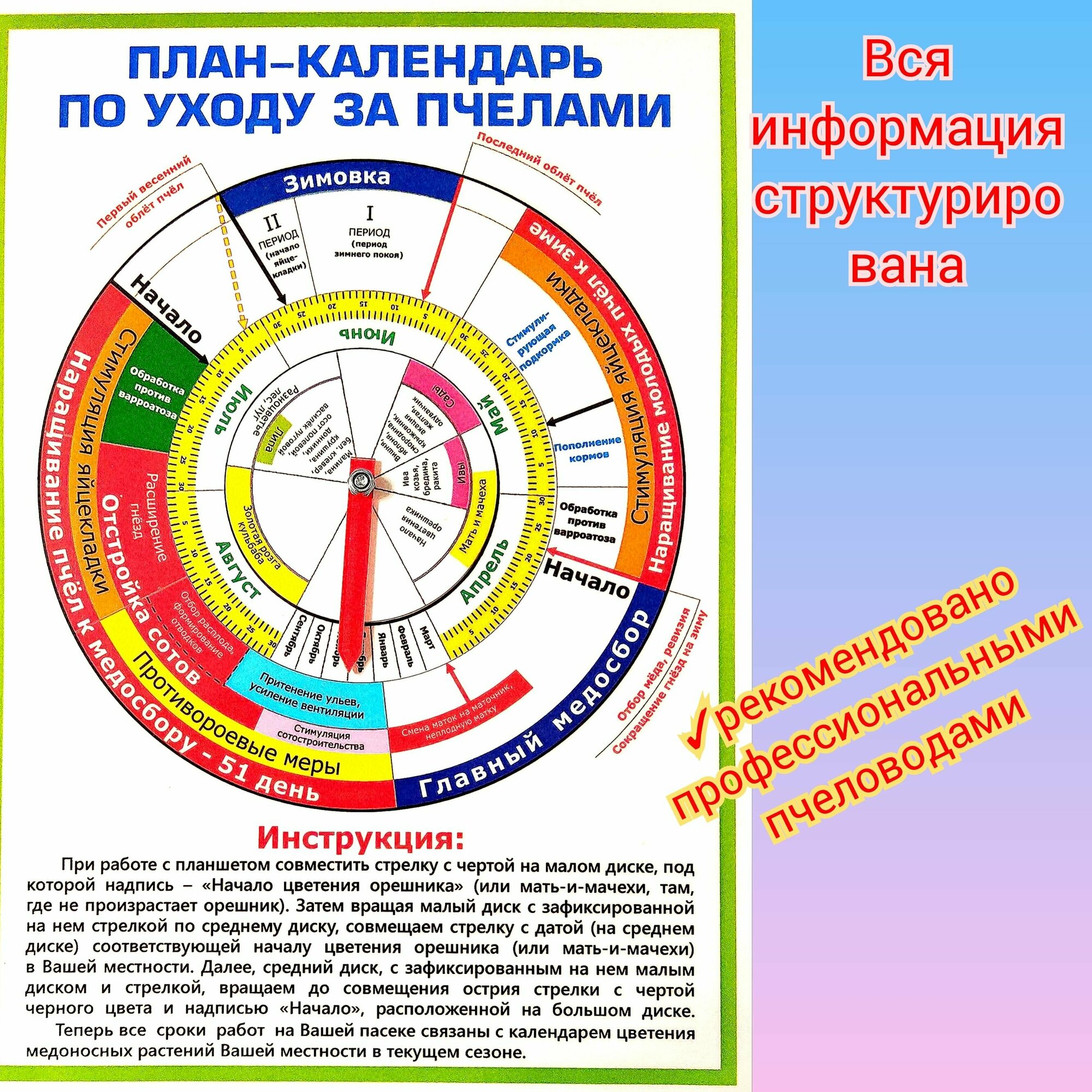 Календарь пчеловода по уходу за пчелами, А4, инвентарь, premium - фотография № 4