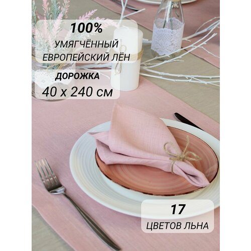 фото Льняная столовая дорожка 40х240 см 100% лен праздничная avis atelier