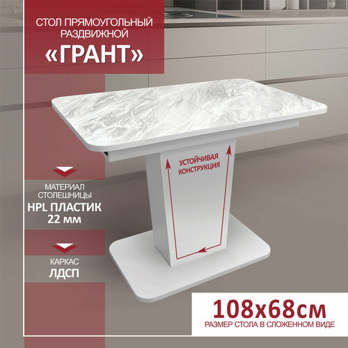фото Стол обеденный астола "грант", лдсп, пластик, раздвижной, цвет лавант