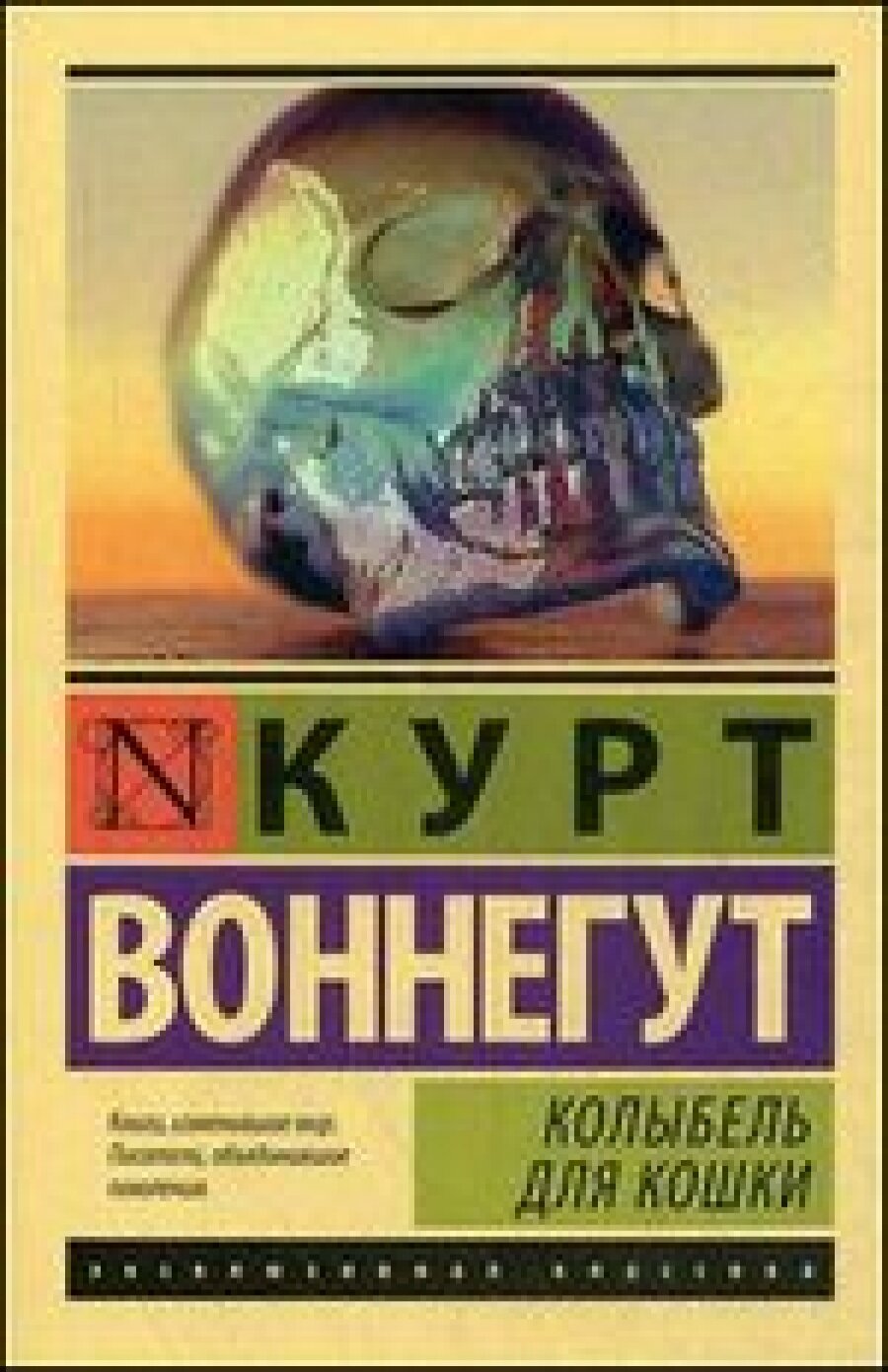 Колыбель для кошки