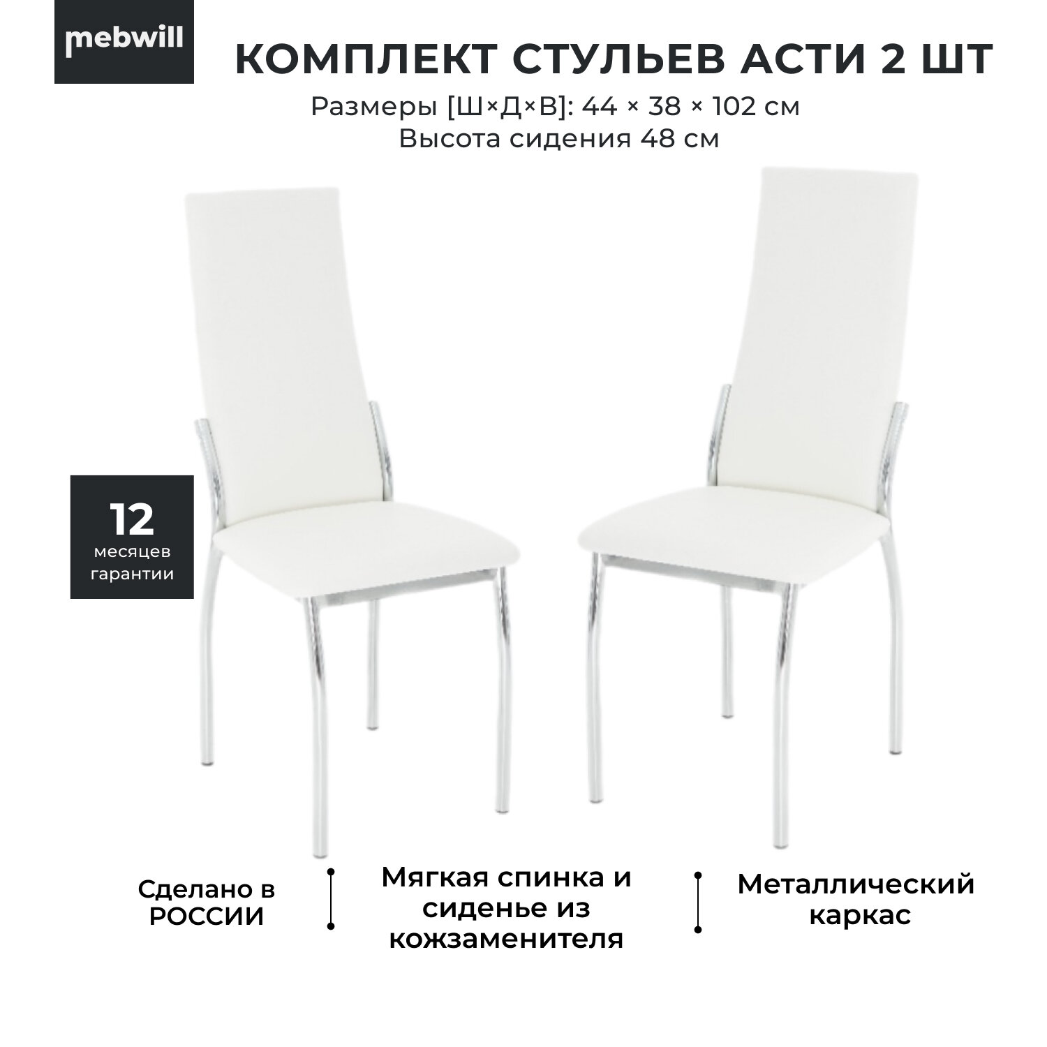 фото Комплект металлических стульев Аврора