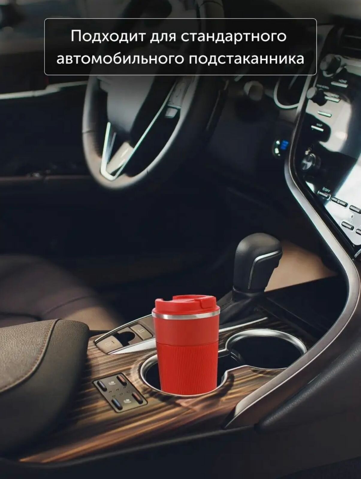 Автомобильная термокружка 500 мл для чая и кофе Красная - фотография № 5