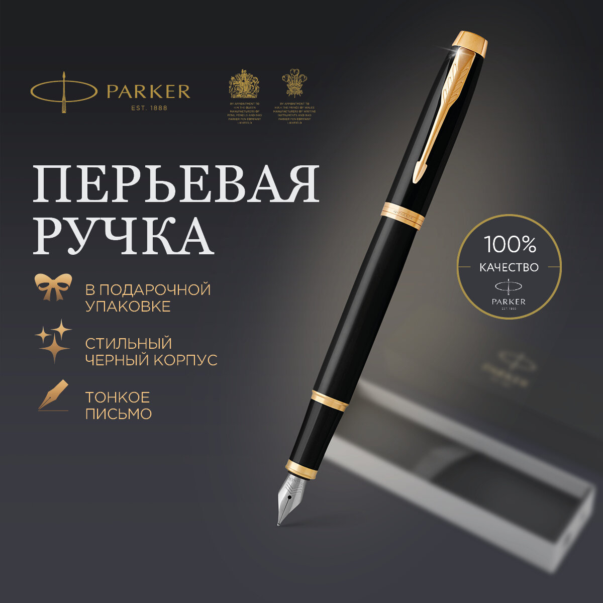 Parker IM Core F321 Brushed Metal GT F - фото №2