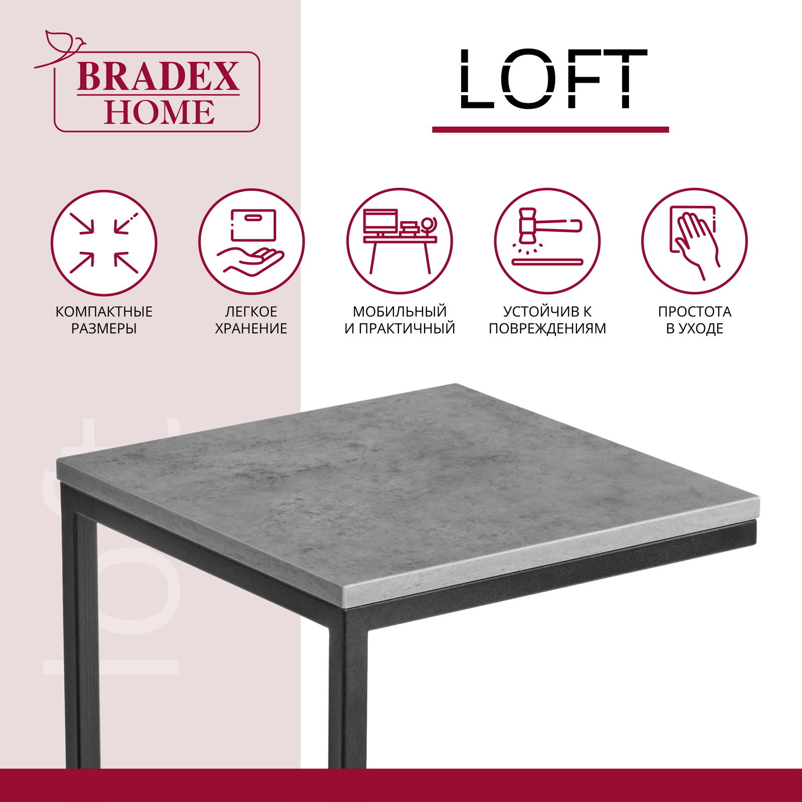 Стол придиванный Loft Bradex Home RF 0230 (DK) - фото №5