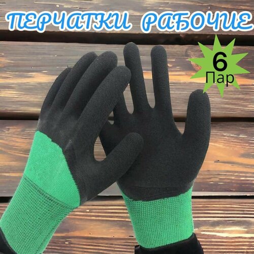 перчатки рабочие тканевые с нитриловым обливом Перчатки защитные (хозяйственные)
