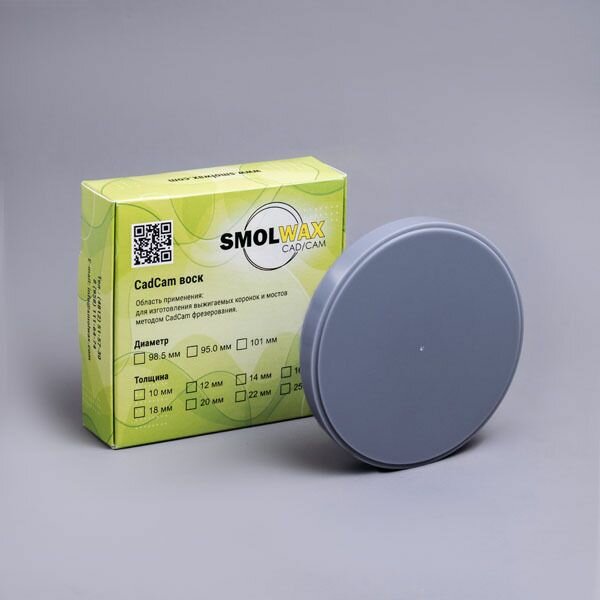 Восковой диск SmolWax, заготовка CAD/CAM, диаметр 98мм, высота 14мм, серый