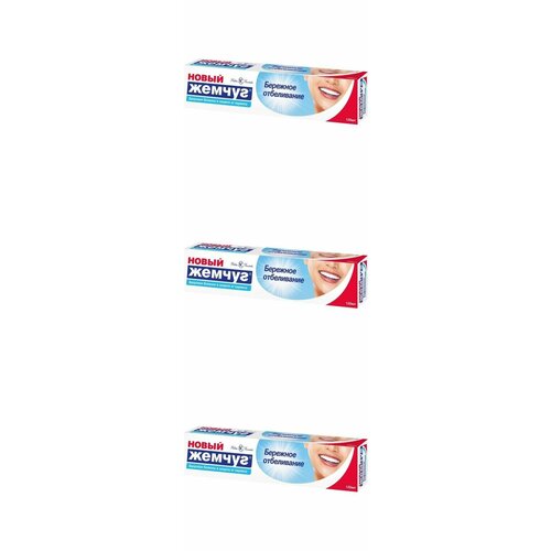 Новый жемчуг Зубная паста Бережное отбеливание, 125 мл, 3 шт