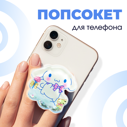 Держатель на смартфон Попсокет / Подставка PopSocket для телефона универсальный аксессуар / Кролик