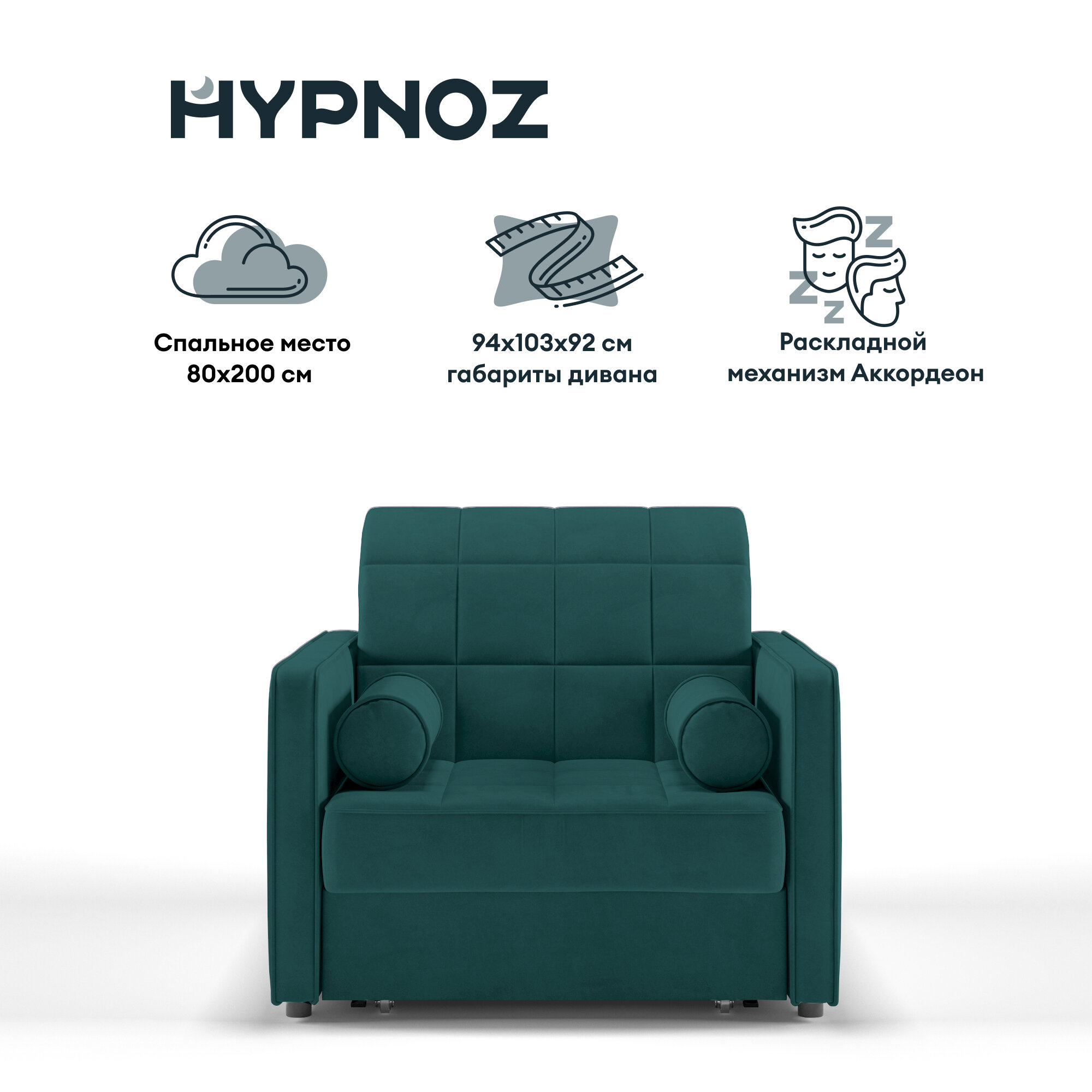 Диван-кровать, Прямой диван HYPNOZ Palma, механизм Аккордеон, Зеленый, 94х103х92 см