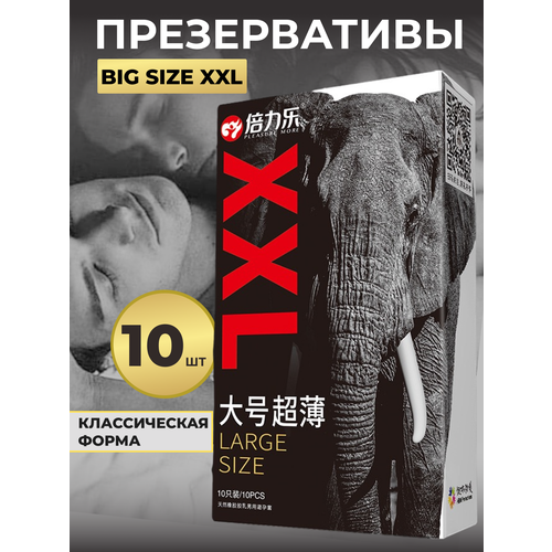 Презервативы ультратонкие XXL 2XL